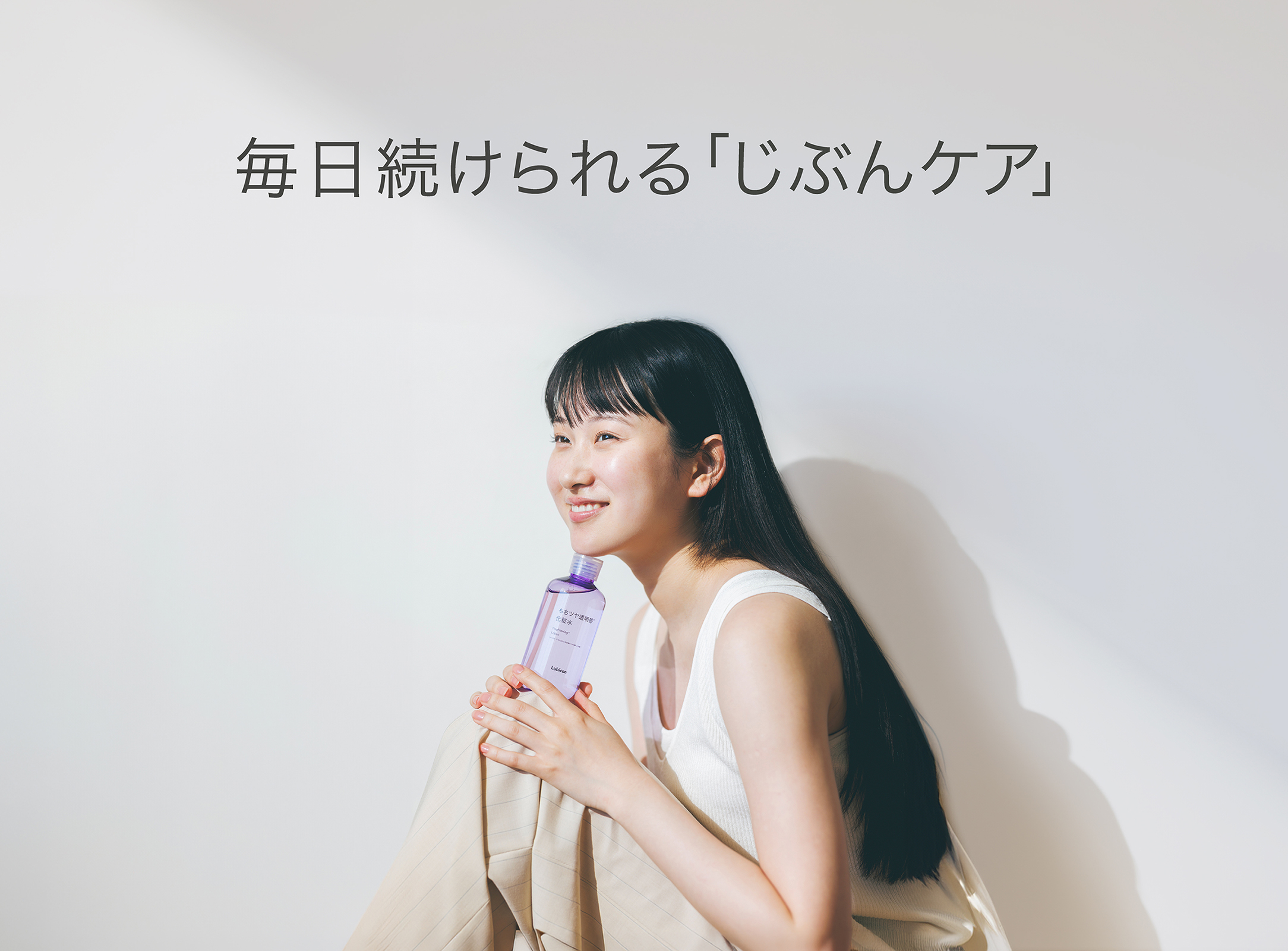 毎日続けられる「じぶんケア」